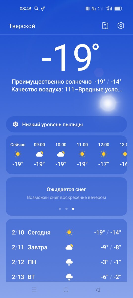 фазы луны в феврале. луна сегодня 2024 год. лунный календарь. земля в 2024 году. фаза луны 1 января 2024 года.
