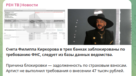    Фото: скриншот t.me/rentv_news