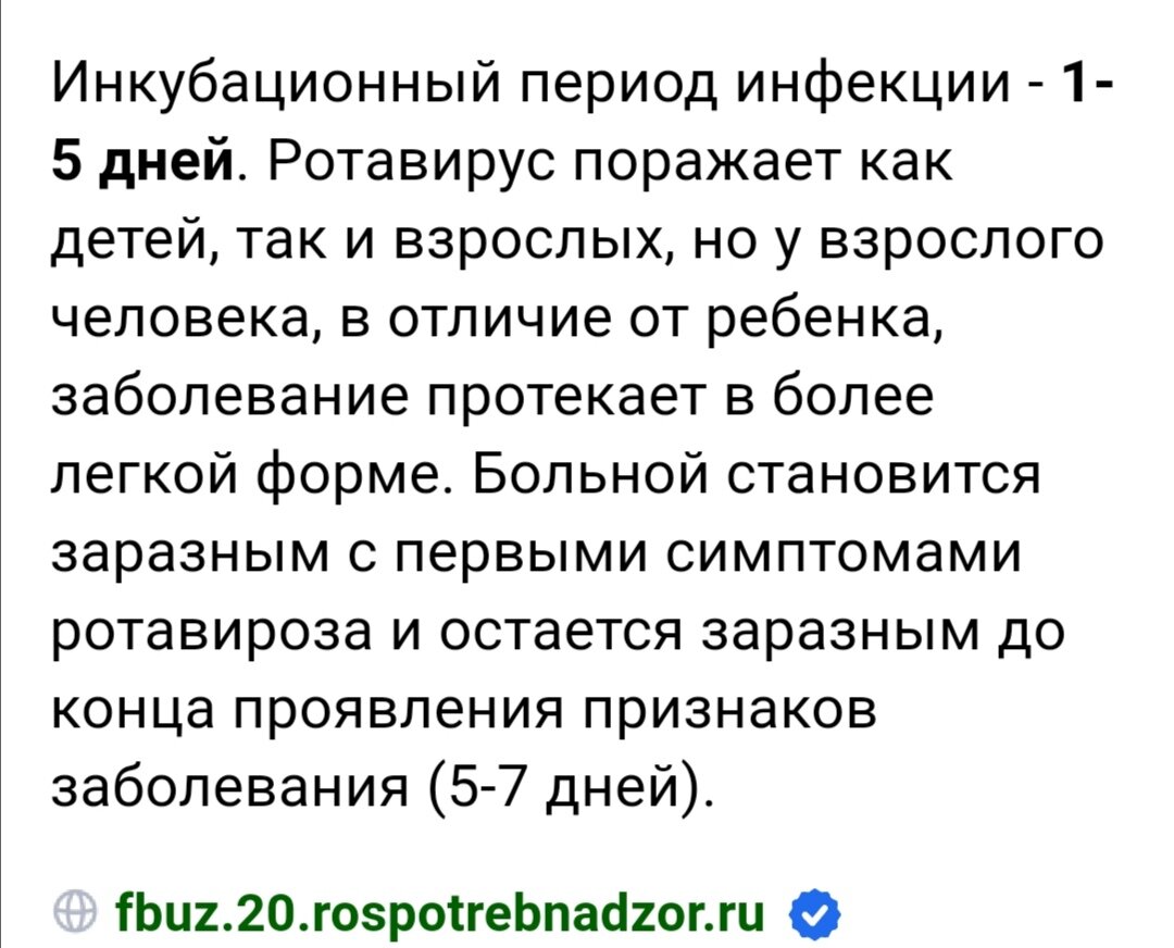 Родительский чат. Считали, сколько заболевших ротавирусом. | Растём вместе  с детьми. Учу, играю, развиваю. 🤗 | Дзен