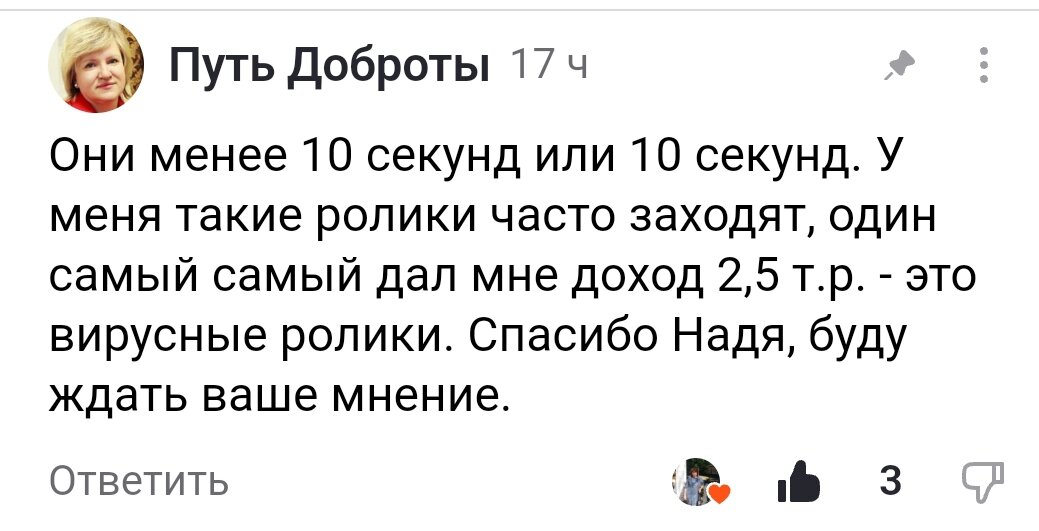 Скриншот комментария Ольги