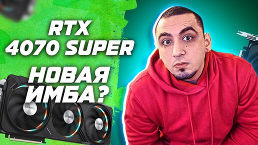 RTX 4070 vs RTX 4070 SUPER vs RTX 4070 TI . Обзор и тест видеокарт в играх ( CS2 , PUBG , WARZONE )