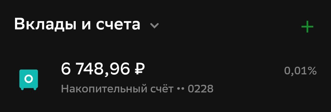 Сборная копилка для иис