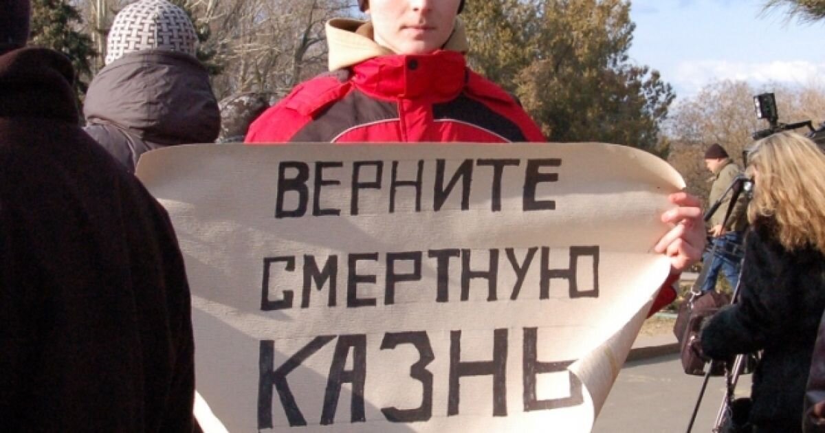 Возврат смертной казни в россии. Плакат за смертную казнь. Митинг против смертной казни. Против казни. Пикеты против смертной казни.