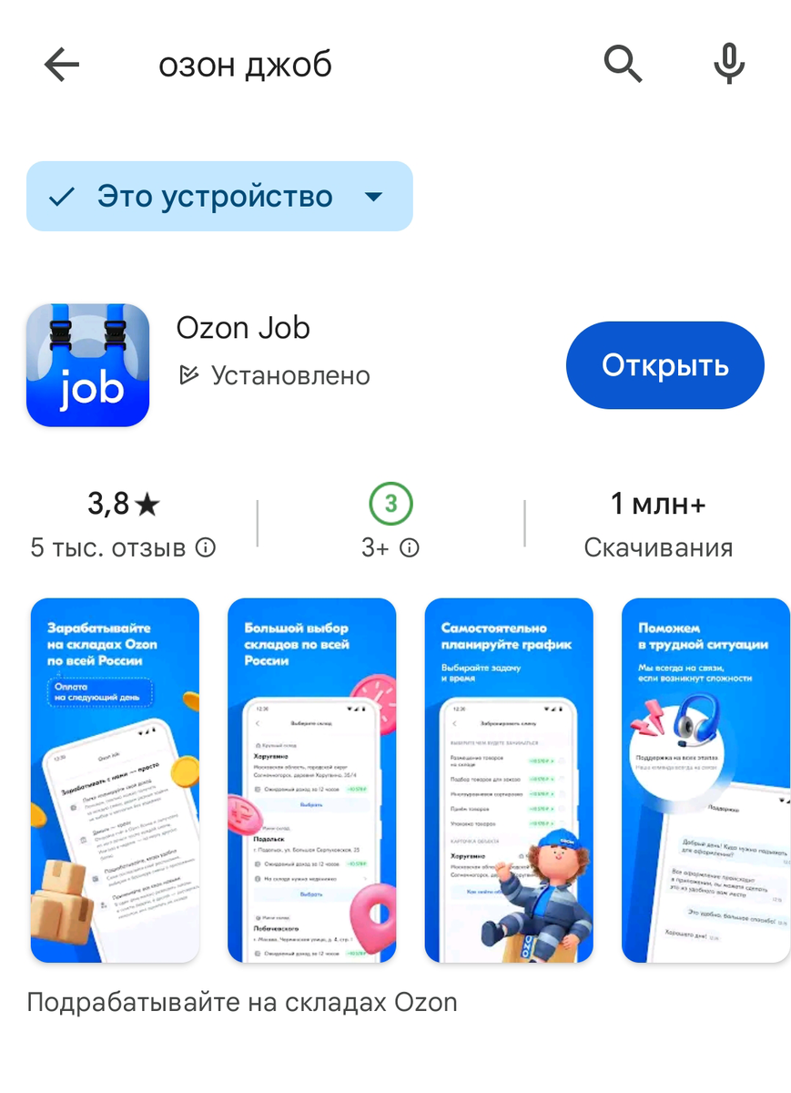 Скриншот автора