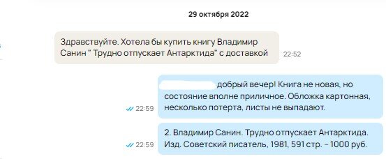 Скриншот из профиля автора