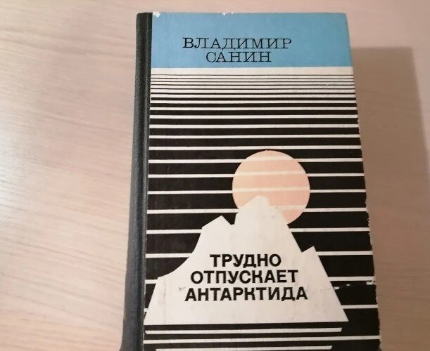 Фото автора