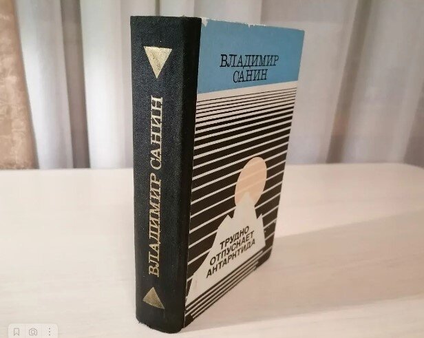 Фото автора