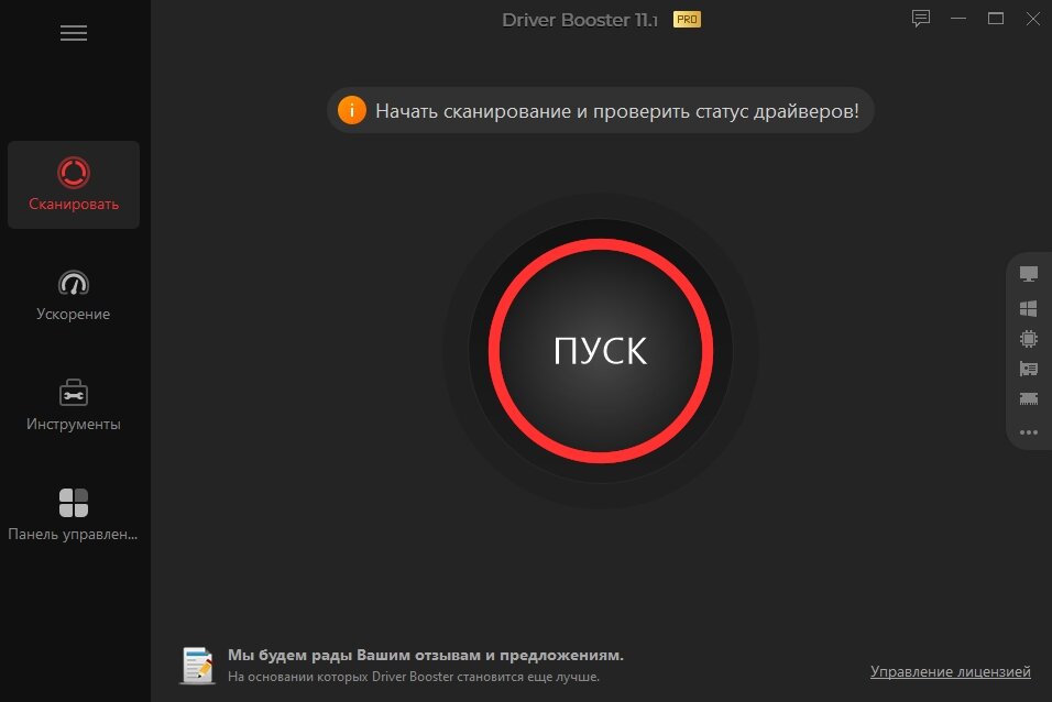 Драйвер бустер. Driver Booster Pro. Драйвер бустер 11. Драйвер бустер 10.3. Iobit driver booster pro 11.3 0.43