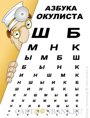 - Давай поиграем, кто быстрее скажет алфавит? - Давай. А, б, в, г, д. - Алфавит. - Блин.