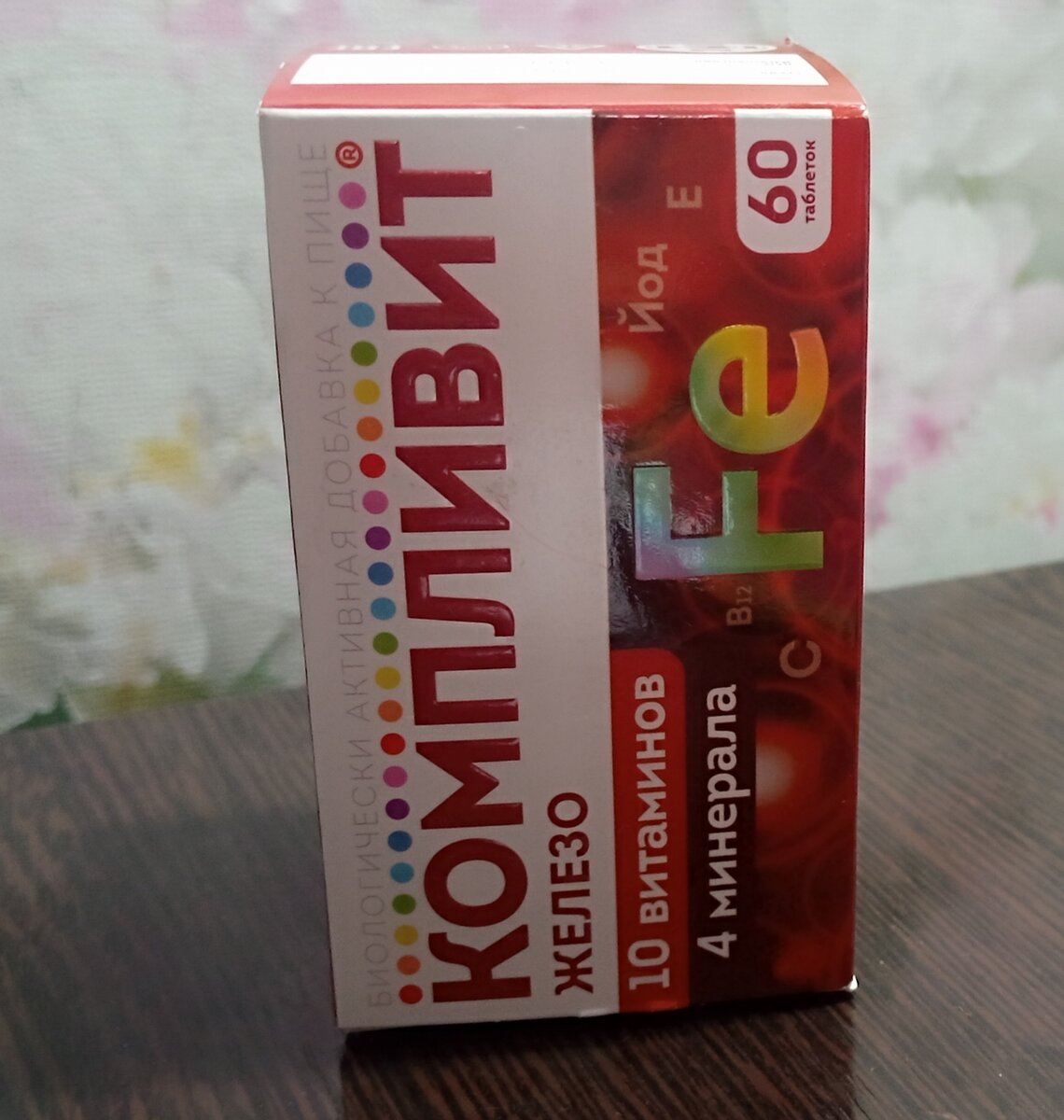 Те самые витаминки