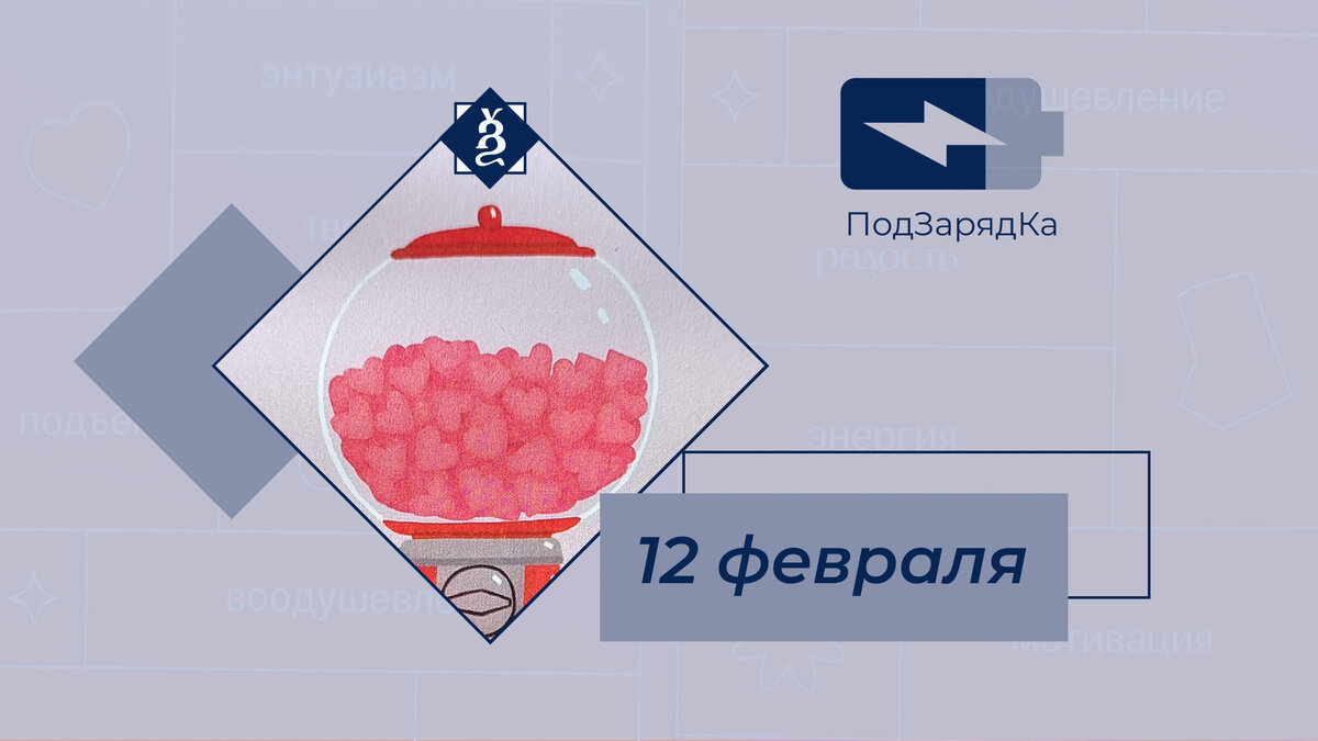 Фрагмент картинки из мотивационного календаря. Полную версию картинки с послание смотри ниже