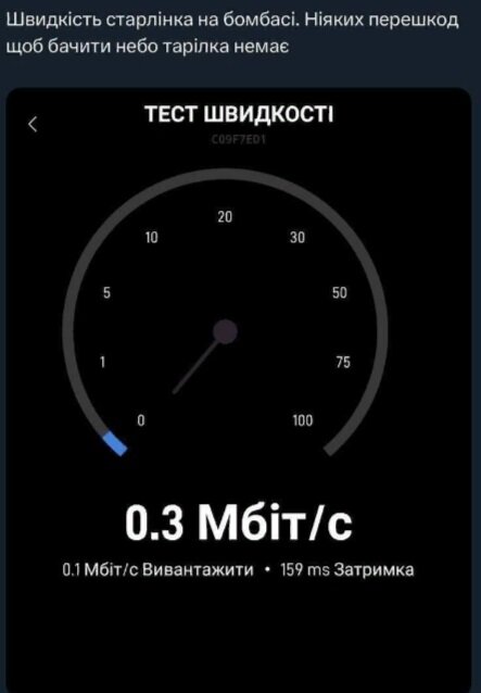 Скрин с экрана мобильного теста скорости от 06.02