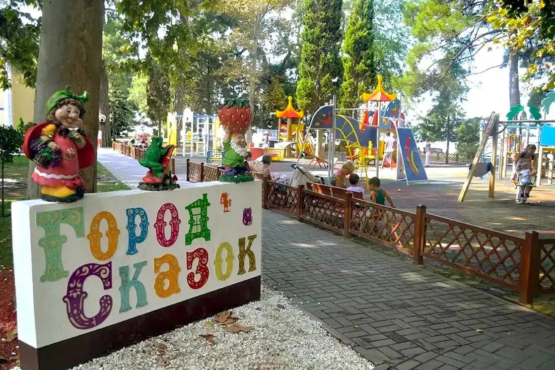 Геленджик, вход в сквер «Город сказок»