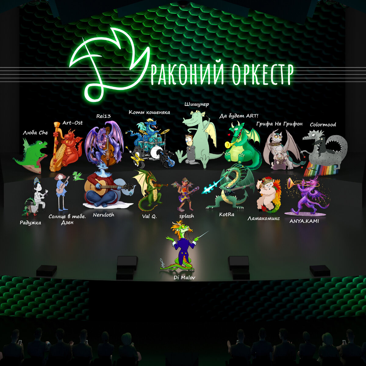 Арт-коллаборация к восточному новому году Дракона