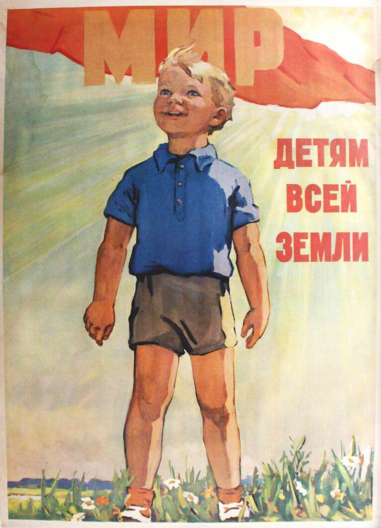 Плакат про ребенка. Советские плакаты детские. Советский детский плакат. Советские плакаты о детстве. Советские плакаты про защиту детей.