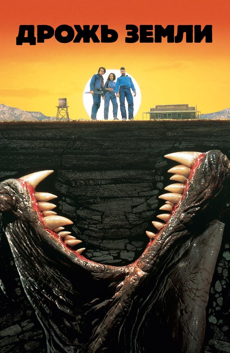 Официальный постер фильма.