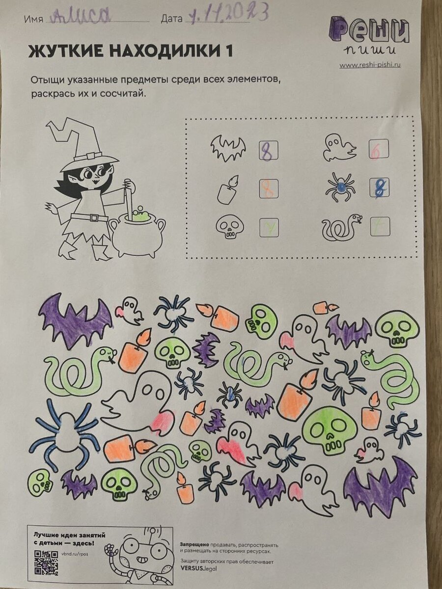 Пример бесплатного задания, распечатанного с сайта https://reshi-pishi.ru