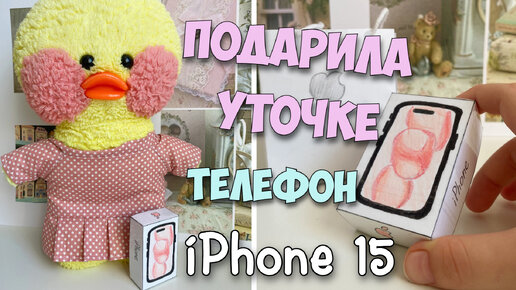 Как сделать iPhone 12 Pro Max Diy Блокнот органайзер?