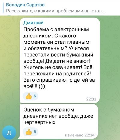 Скриншот с Телеграмм-канала