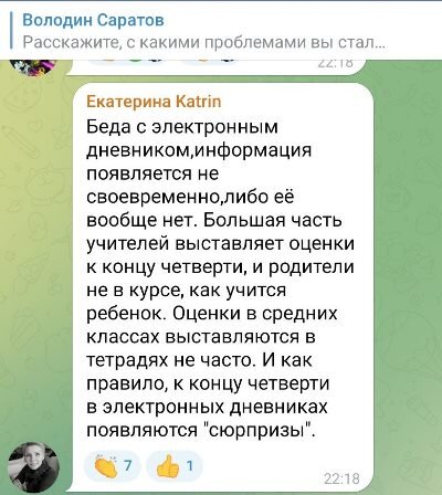 Скриншот с Телеграмм-канала