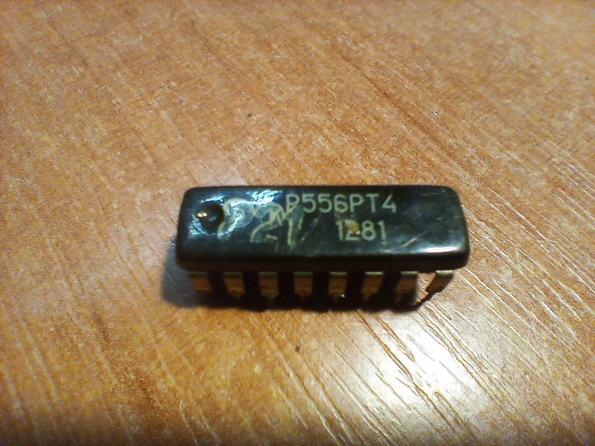 КР556РТ4