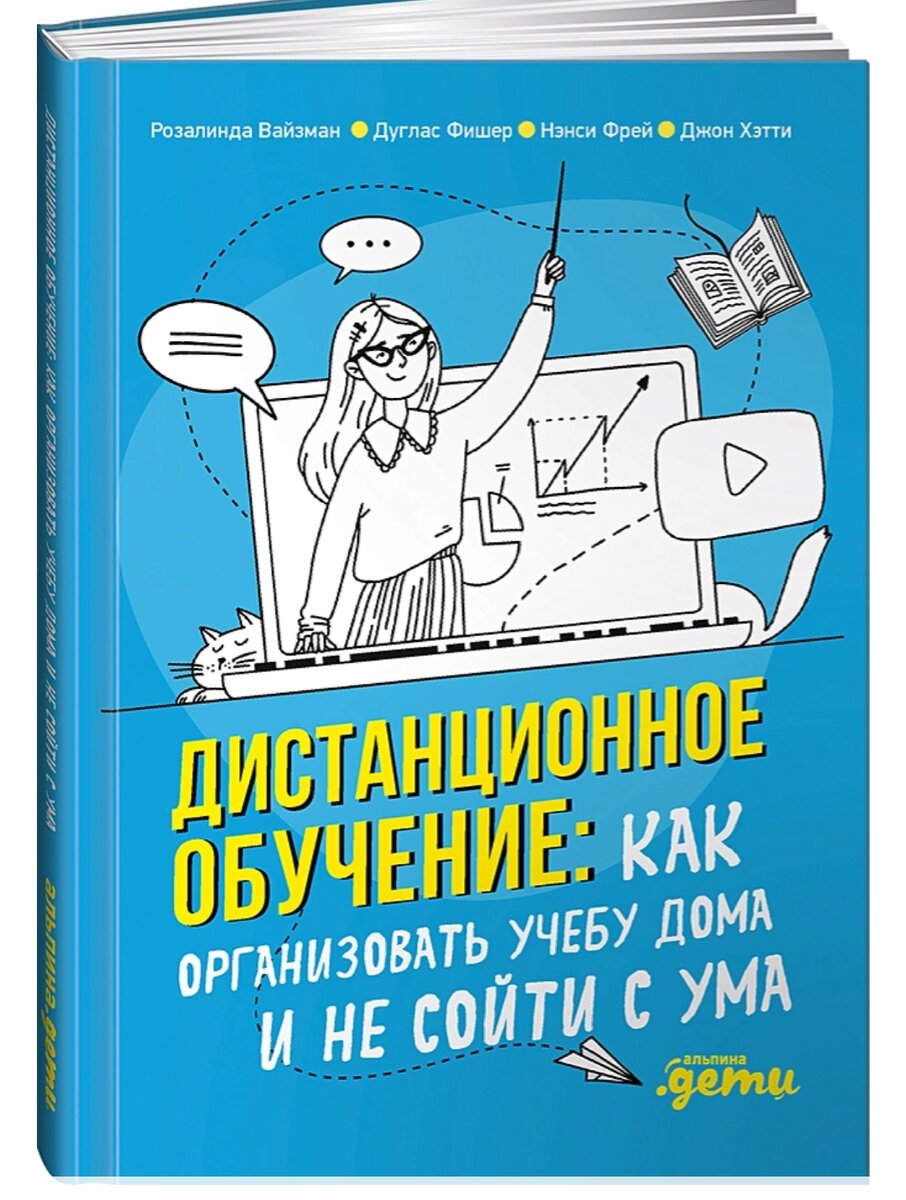 Боль всех родителей: ДИСТАНТ у детей. | Блог ЧИТАЮЩЕЙ Мамы | Дзен