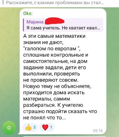 Скриншот телеграмм