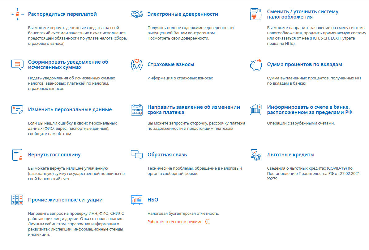 ИП на УСН смогут подать декларацию за 2023 год через личный кабинет |  Regberry | Дзен