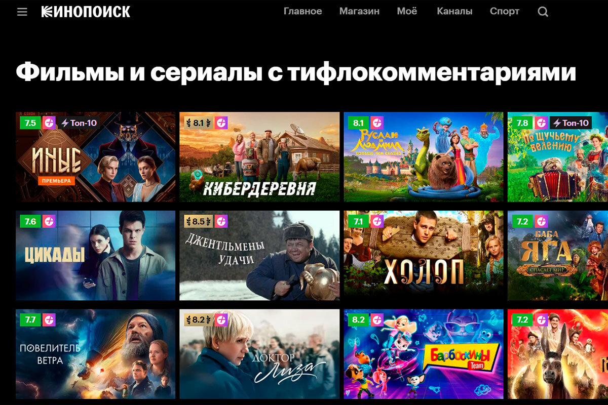    Скриншот: "Кинопоиск"