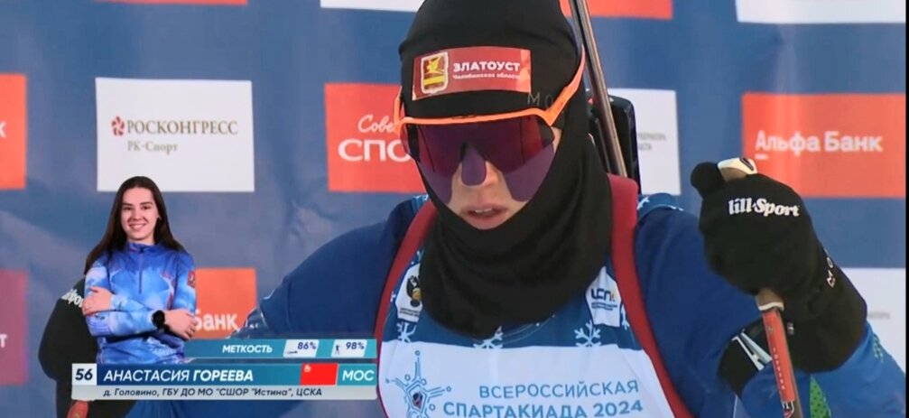 На старте Настя Гореева, что-то она сегодня выдаст