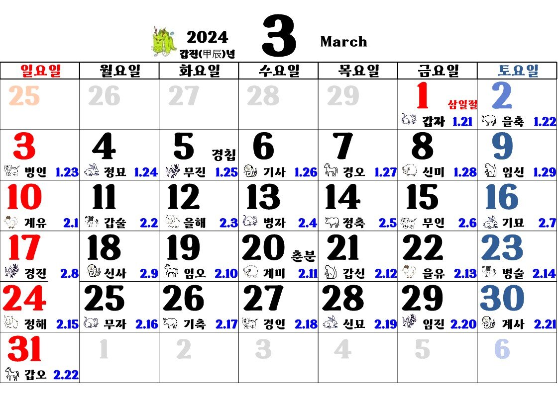 Выходные дни в Корее в 2024 году. +корейский календарь | Dana Park | Дзен