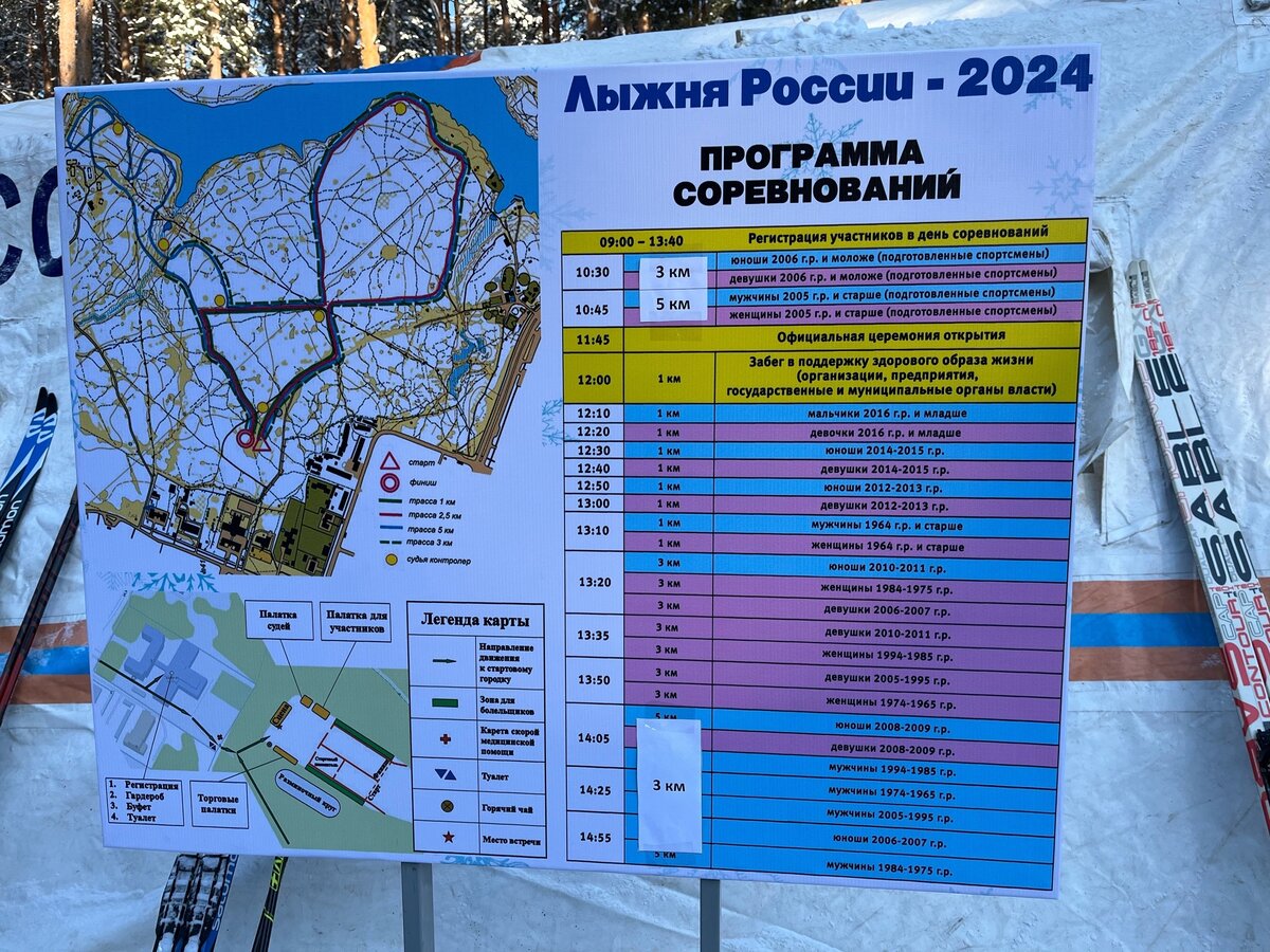    В Иванове проходит 42-я Всероссийская гонка «Лыжня России»