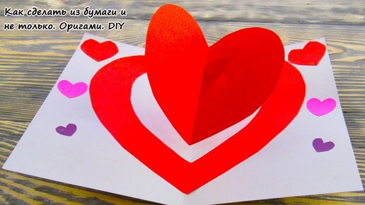 Valentine's day: изображения без лицензионных платежей