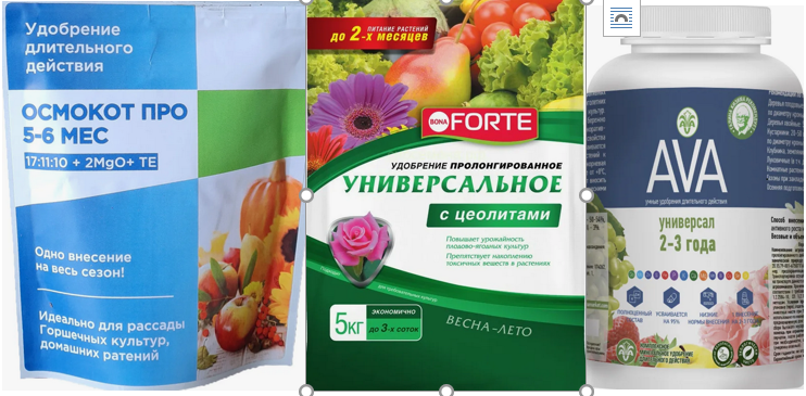 Пролонгированные удобрения