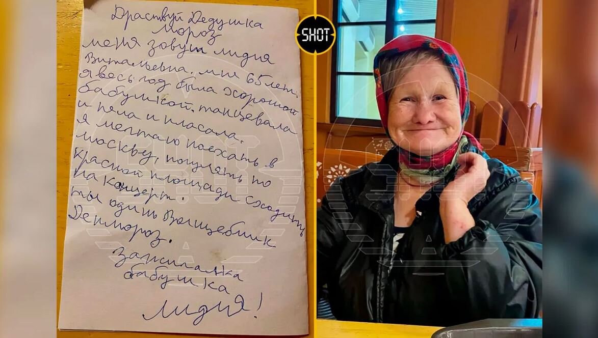 письмо Деду Морозу от диско-бабушки