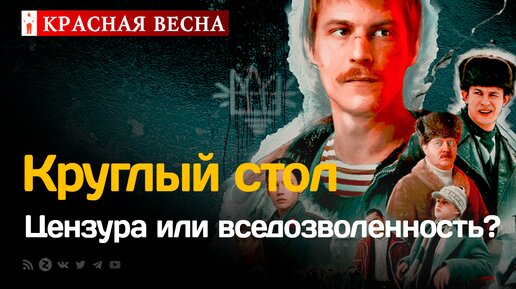 Банды подростков будут брать города? Эксперты о «Слове пацана»