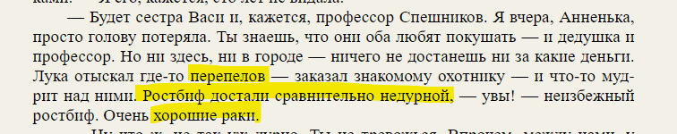 Куприн А.И. "Гранатовый браслет"