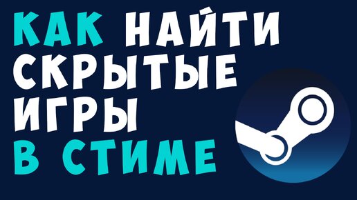 Как найти логин стим. Как найти логин стим. Логин стеам. Сообщество steam. Как узнать логин втиме.