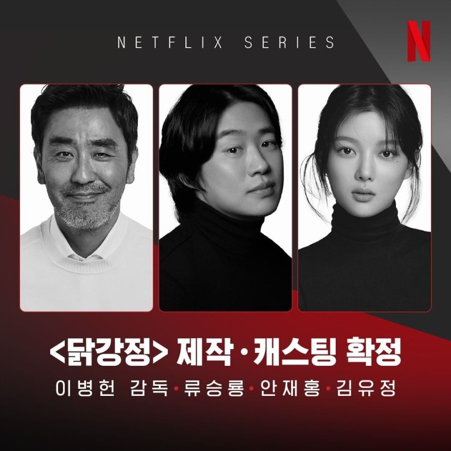 Все корейские сериалы и фильмы, которые выйдут на Netflix в 2024 году |  Bonnie 김 (K-Dramas) | Дзен