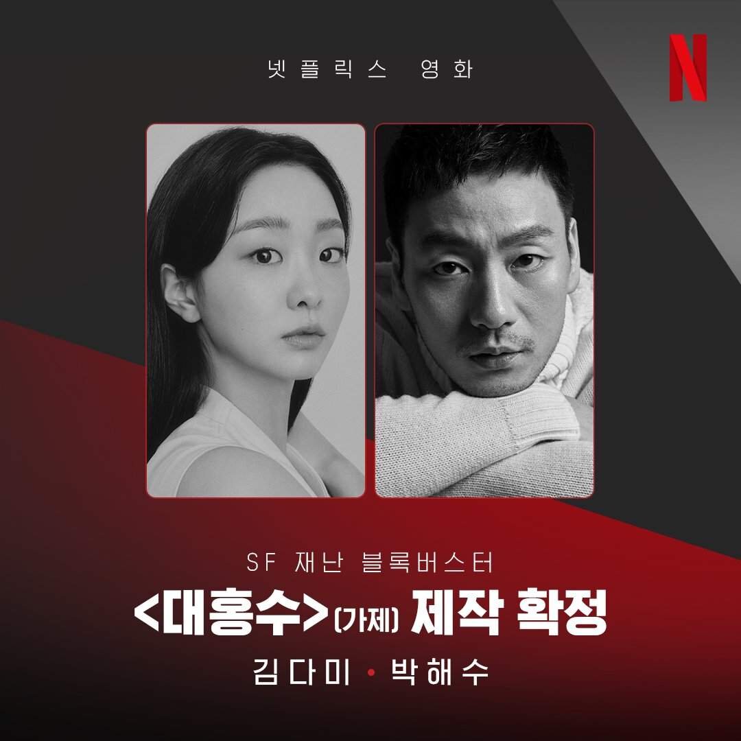 Все корейские сериалы и фильмы, которые выйдут на Netflix в 2024 году |  Bonnie 김 (K-Dramas) | Дзен