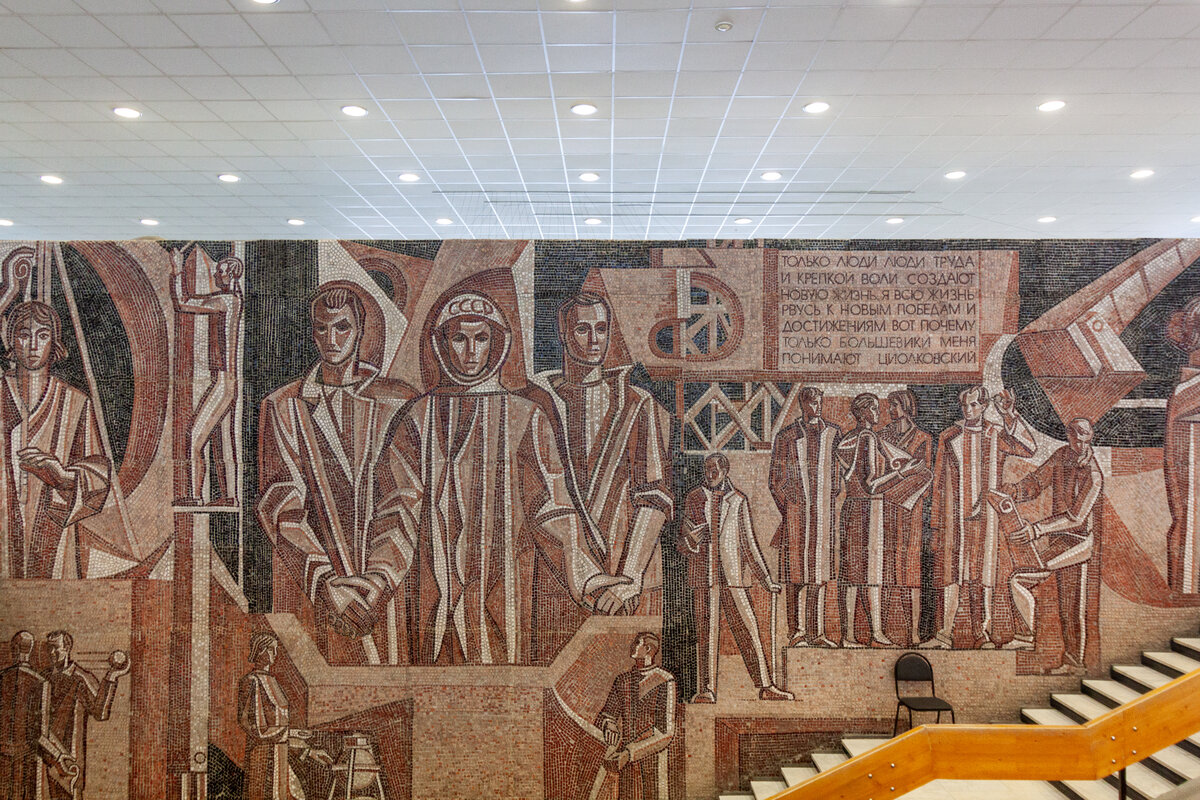 Музей истории космонавтики имени К. Э. Циолковского