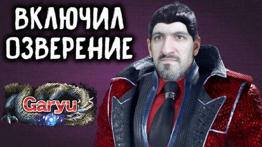 Включил озверение в Tekken 8