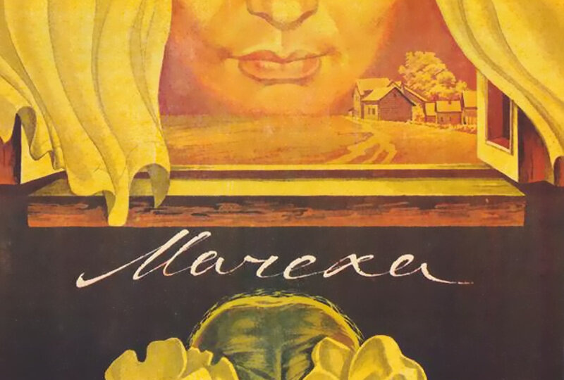 «Мачеха» (1973) – тепло даже растениям необходимо