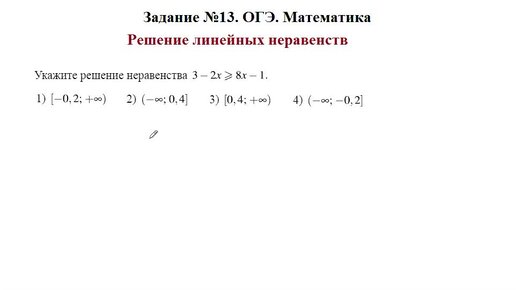 7x 49 решите неравенство