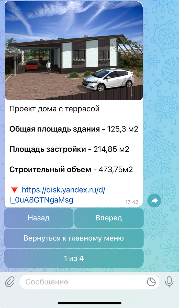 Дневник развития канала и чат-бота в telegram | Проекты домов • Дизайн •  Ремонт | Дзен