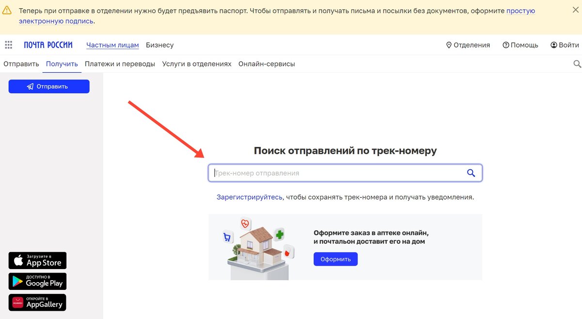 Как узнать трек номер по номеру телефона. Отслеживание заказа алиэкспресс. Отслеживание товара. Присвоен трек номер но не принято почтой что значит. Как узнать трек номер по номеру телефона.