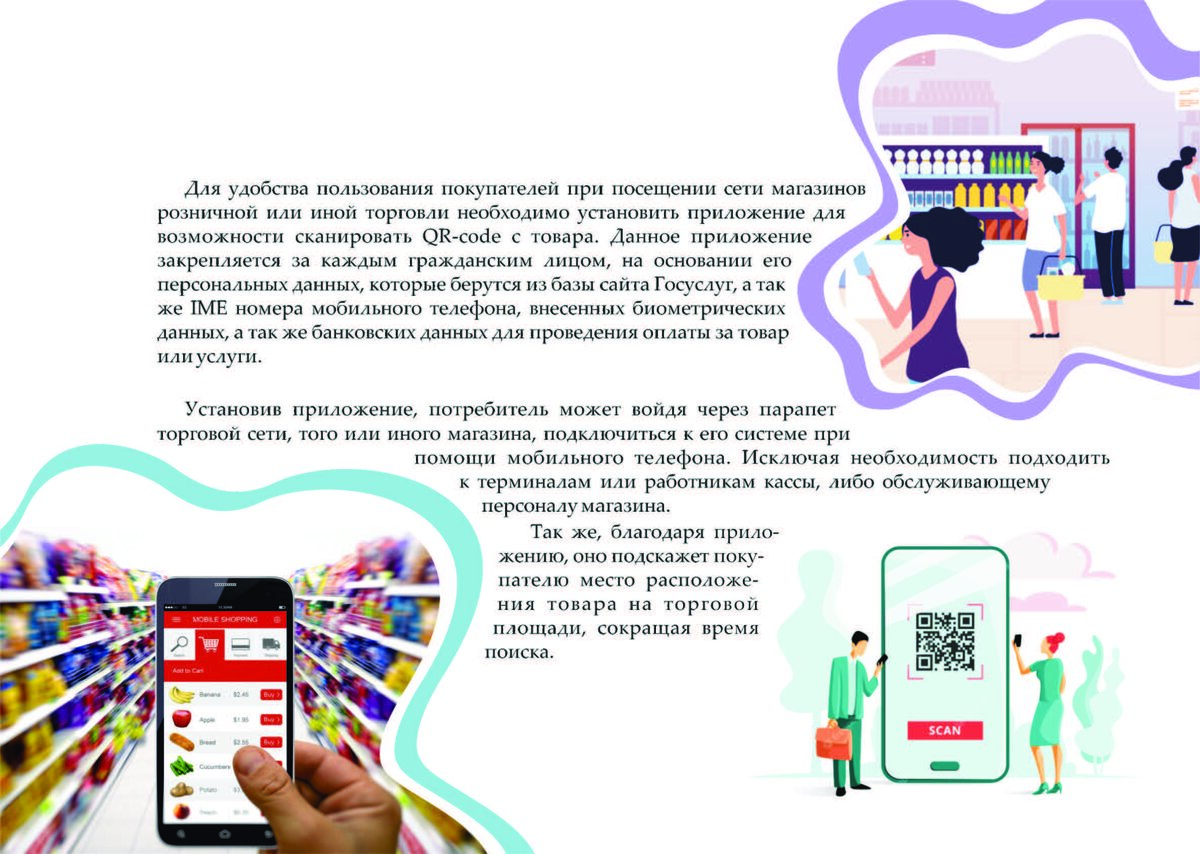 Система ценообразования по QR-code (QRCPS QR-code price system) |  ГЕНИАЛЬНЫЕ ИДЕИ И ПРОЕКТЫ ДЛЯ ЖИЗНИ | Дзен