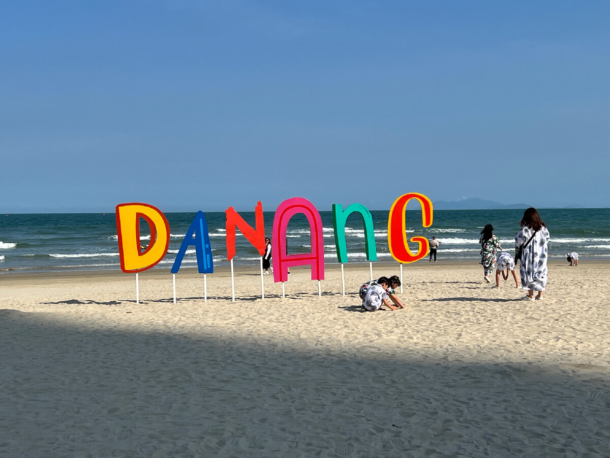 Дананг, городской пляж. Фото автора 