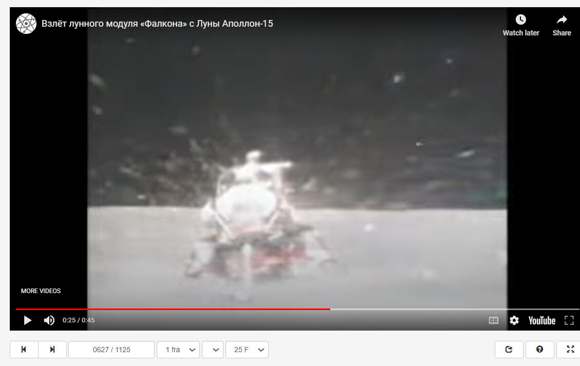 «Аполлон-16» стартует с Луны. Примерно в этот момент происходит дополнительный разгон взлётной ступени подушкой газов, расширяющихся в промежутке между ступенями.