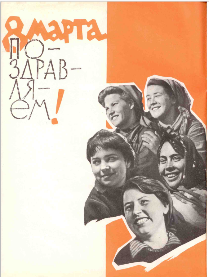Рецепты из журнала "Работница" (1963) | Невыдуманные истории еды | Дзен